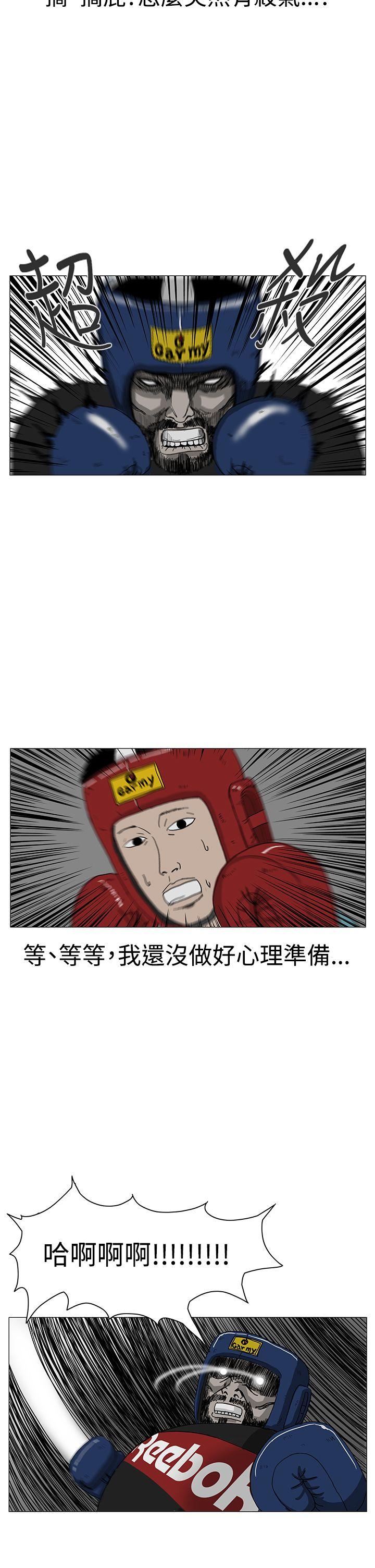 RUN（完结）[h漫]韩漫全集-RUN（完结）-第9話无删减无遮挡章节图片 