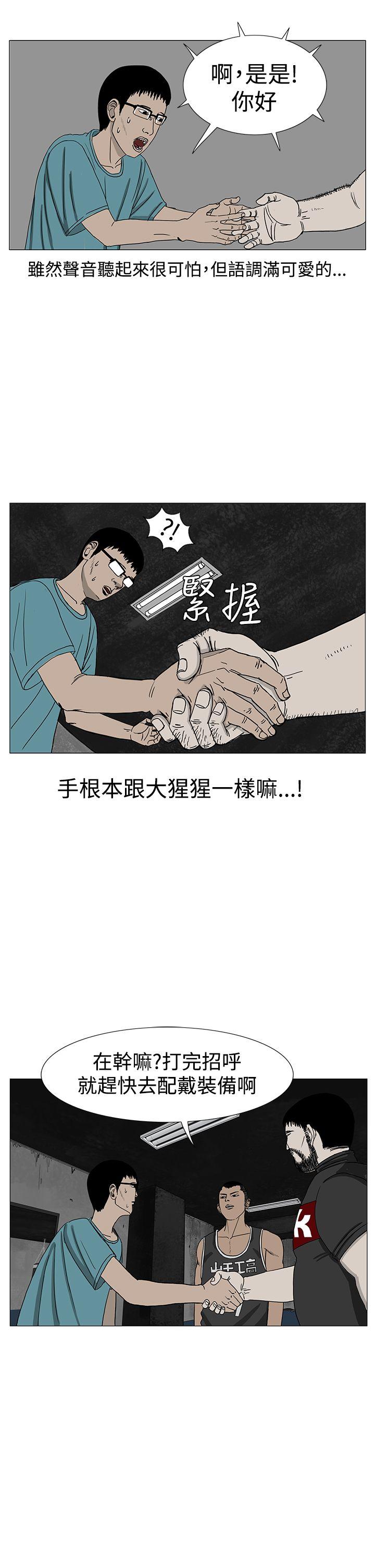 RUN（完结）[h漫]韩漫全集-RUN（完结）-第9話无删减无遮挡章节图片 