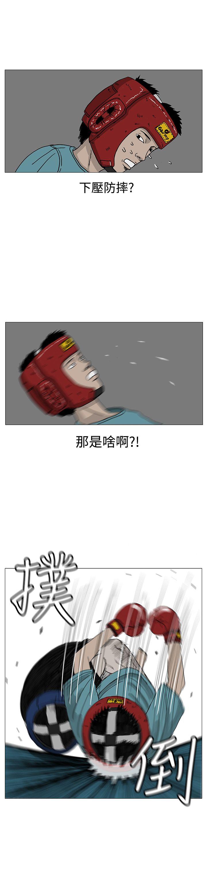 RUN（完结）[h漫]韩漫全集-RUN（完结）-第9話无删减无遮挡章节图片 