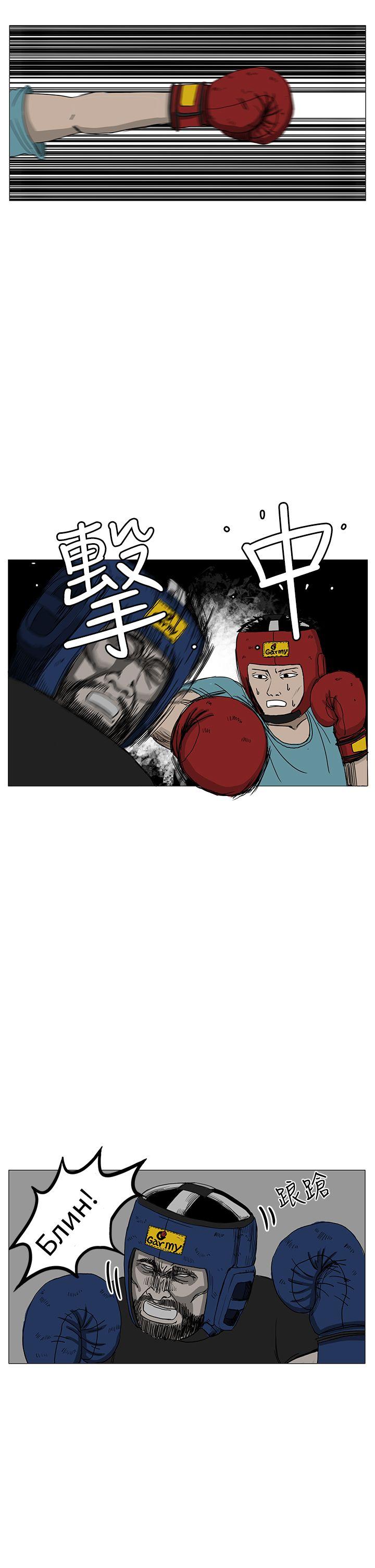 RUN（完结）[h漫]韩漫全集-RUN（完结）-第9話无删减无遮挡章节图片 