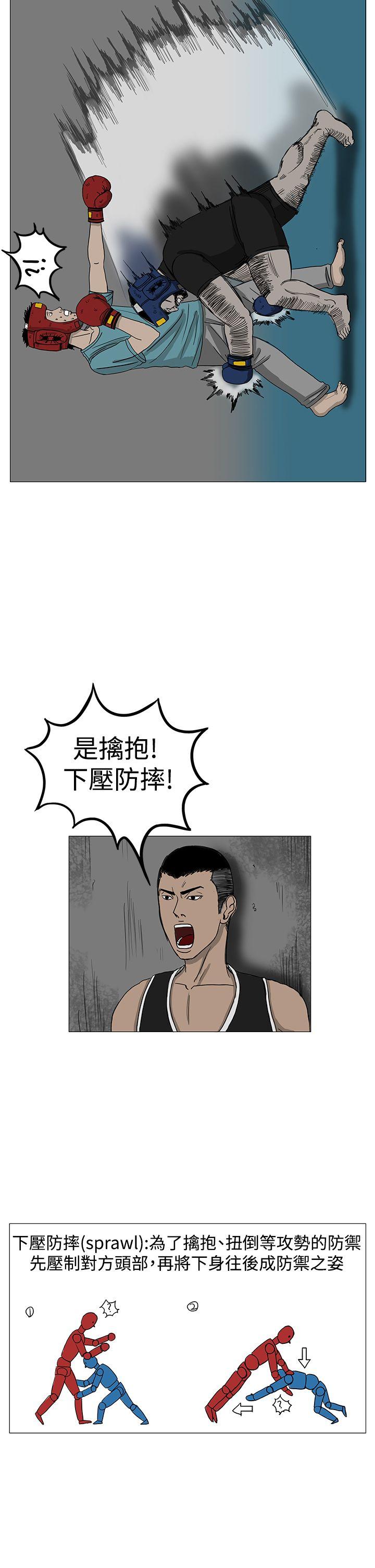 RUN（完结）[h漫]韩漫全集-RUN（完结）-第9話无删减无遮挡章节图片 