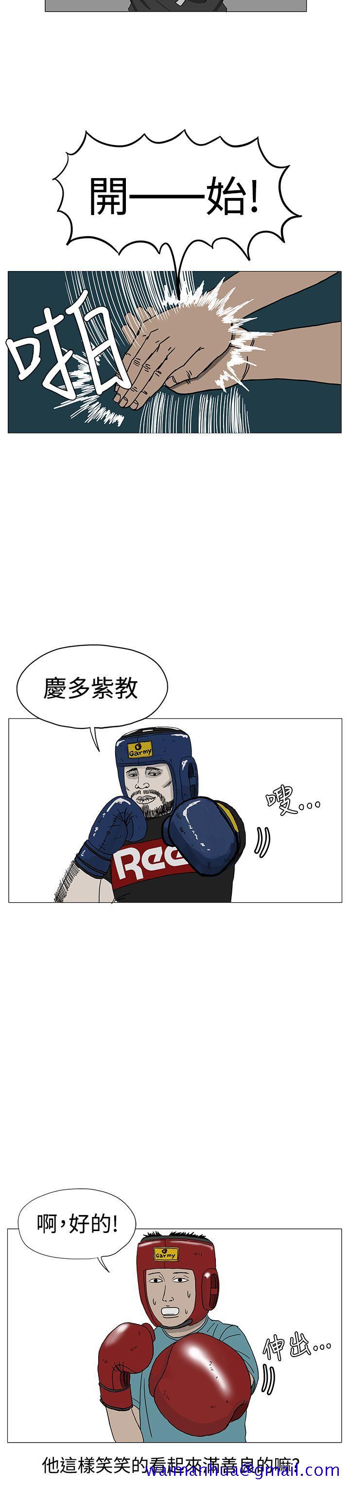 RUN（完结）[h漫]韩漫全集-RUN（完结）-第9話无删减无遮挡章节图片 