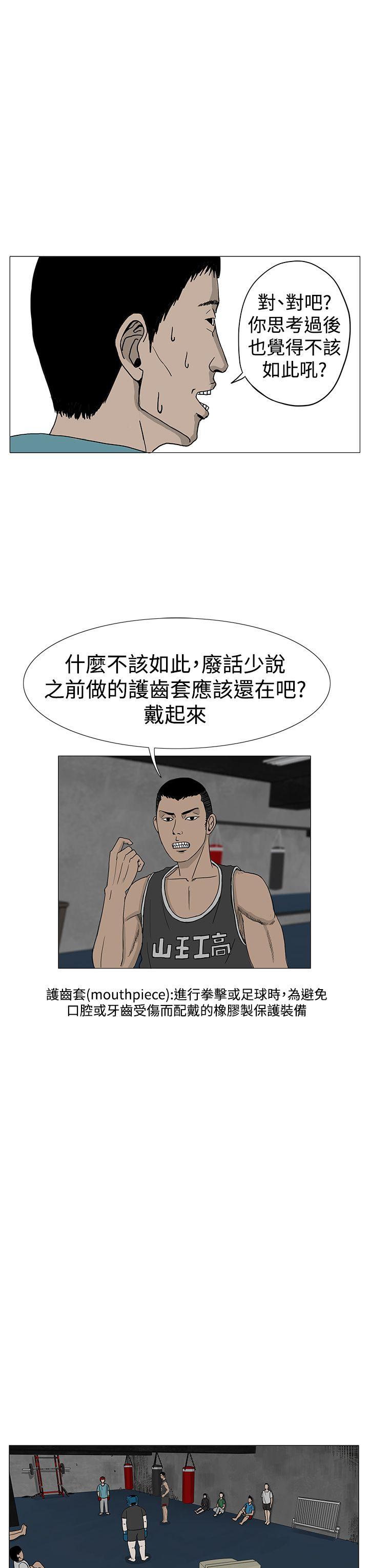 RUN（完结）[h漫]韩漫全集-RUN（完结）-第9話无删减无遮挡章节图片 
