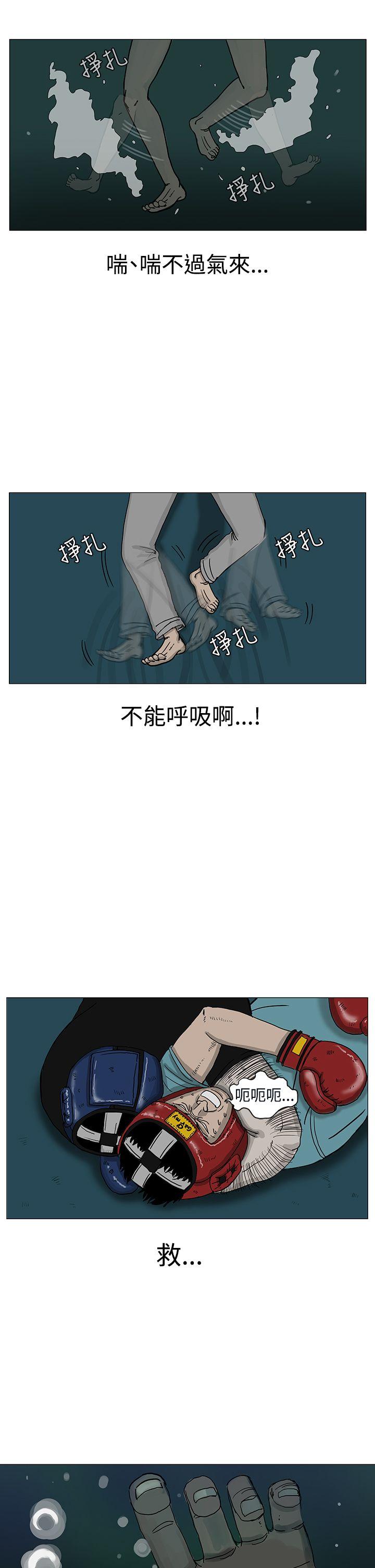 RUN（完结）[h漫]韩漫全集-RUN（完结）-第9話无删减无遮挡章节图片 