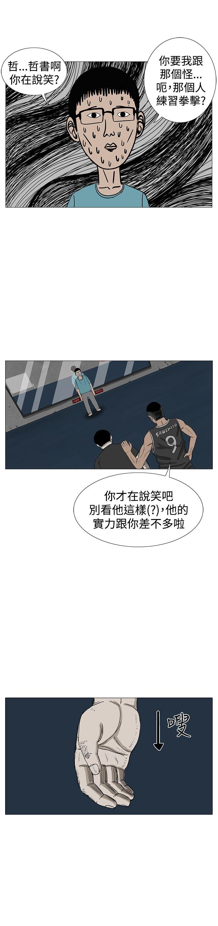 RUN（完结）[h漫]韩漫全集-RUN（完结）-第9話无删减无遮挡章节图片 