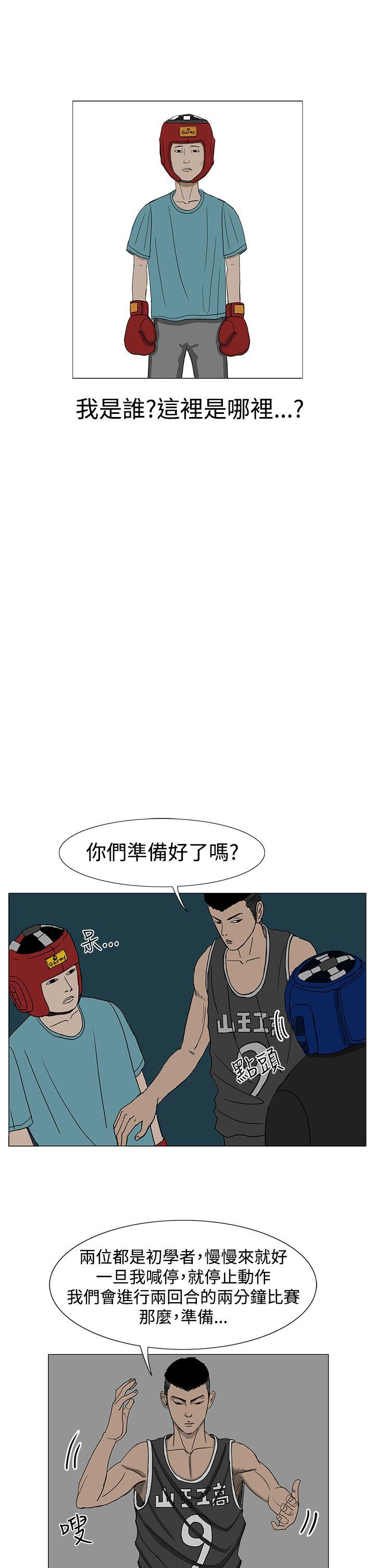 RUN（完结）[h漫]韩漫全集-RUN（完结）-第9話无删减无遮挡章节图片 
