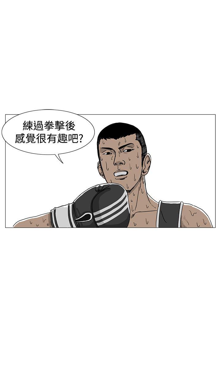 RUN（完结）[h漫]韩漫全集-RUN（完结）-第10話无删减无遮挡章节图片 