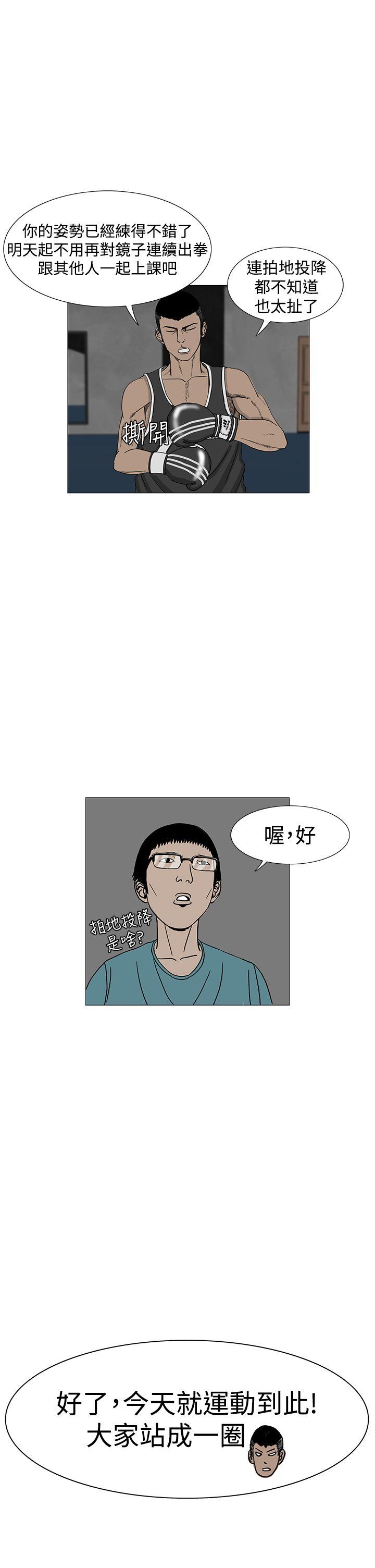 RUN（完结）[h漫]韩漫全集-RUN（完结）-第10話无删减无遮挡章节图片 