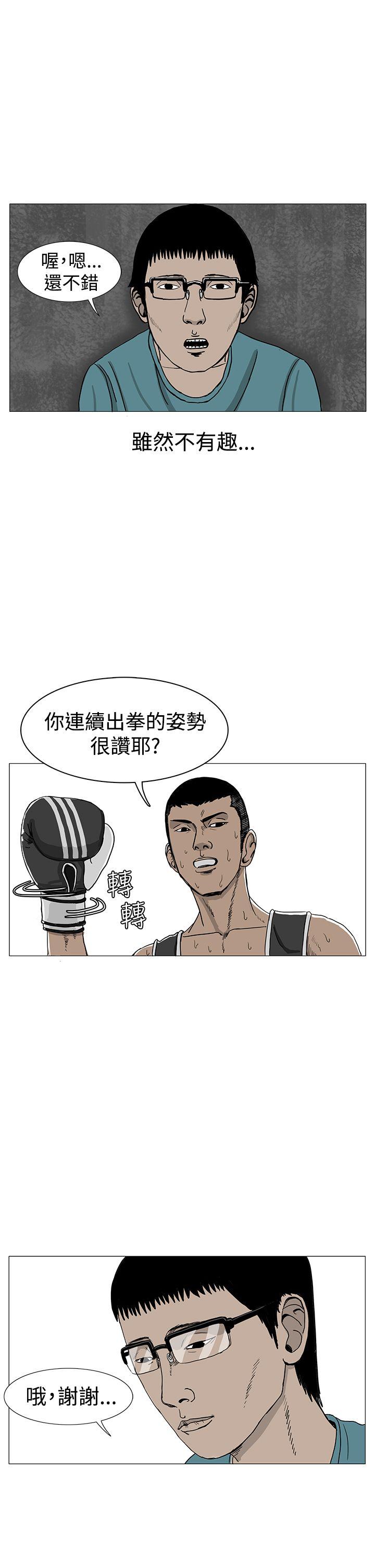 RUN（完结）[h漫]韩漫全集-RUN（完结）-第10話无删减无遮挡章节图片 