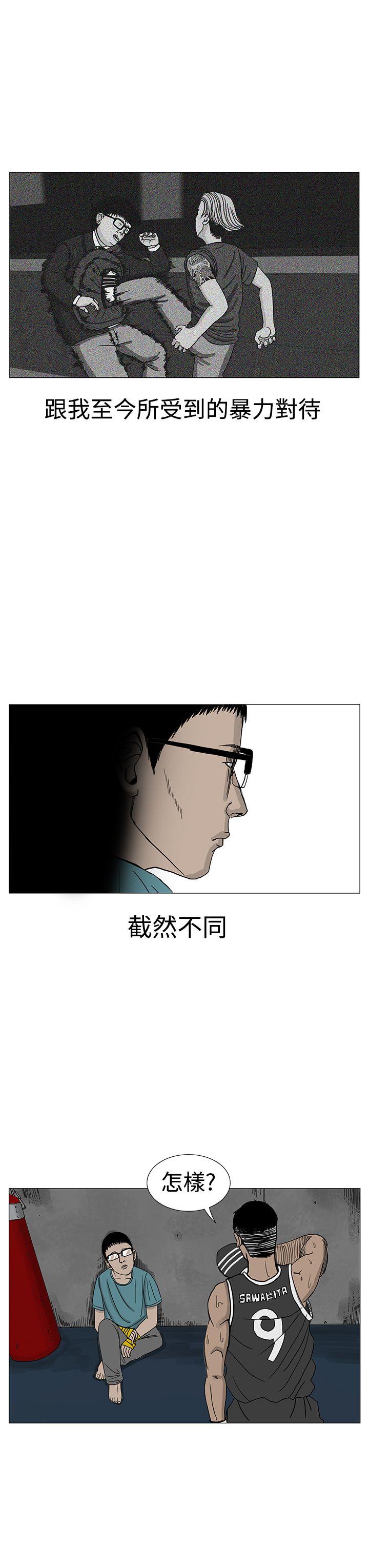 RUN（完结）[h漫]韩漫全集-RUN（完结）-第10話无删减无遮挡章节图片 