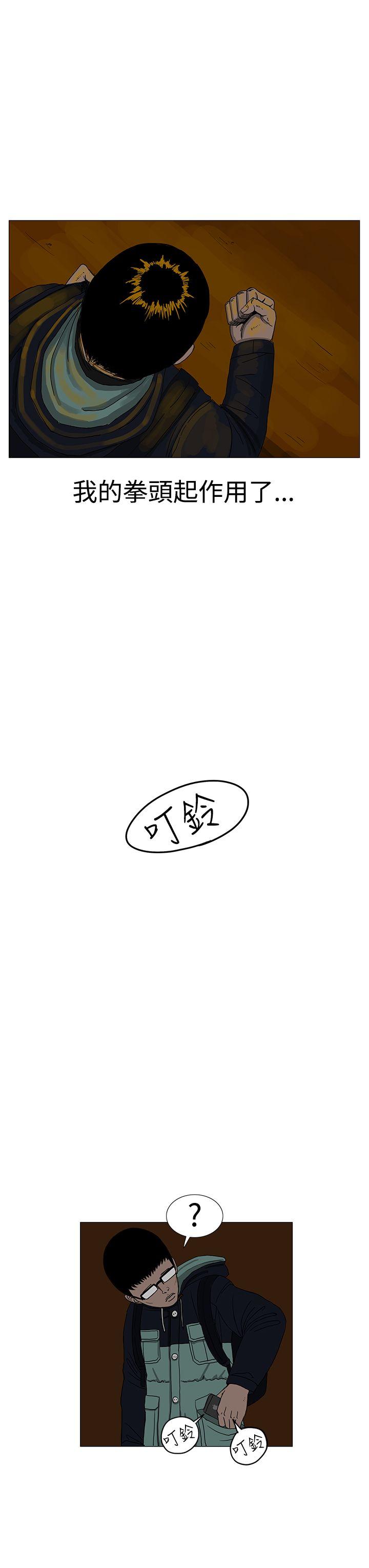RUN（完结）[h漫]韩漫全集-RUN（完结）-第10話无删减无遮挡章节图片 