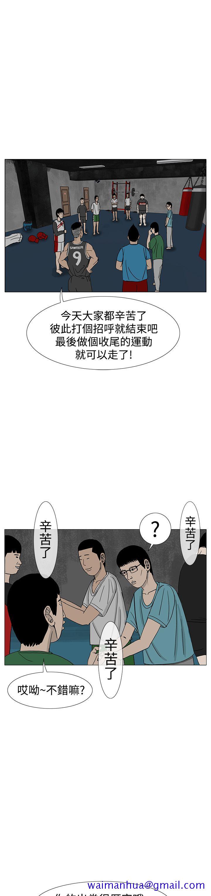 RUN（完结）[h漫]韩漫全集-RUN（完结）-第10話无删减无遮挡章节图片 
