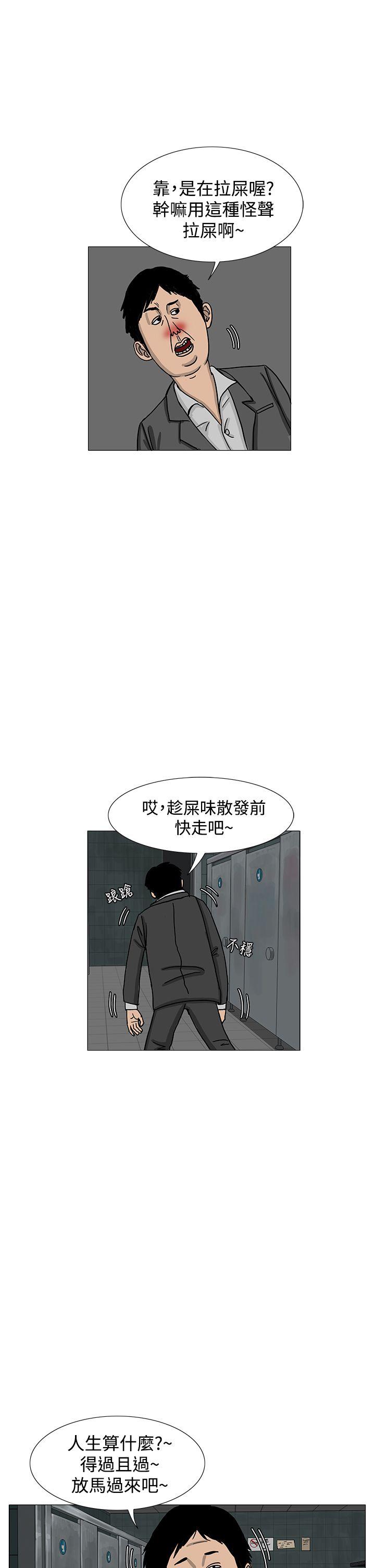RUN（完结）[h漫]韩漫全集-RUN（完结）-第12話无删减无遮挡章节图片 
