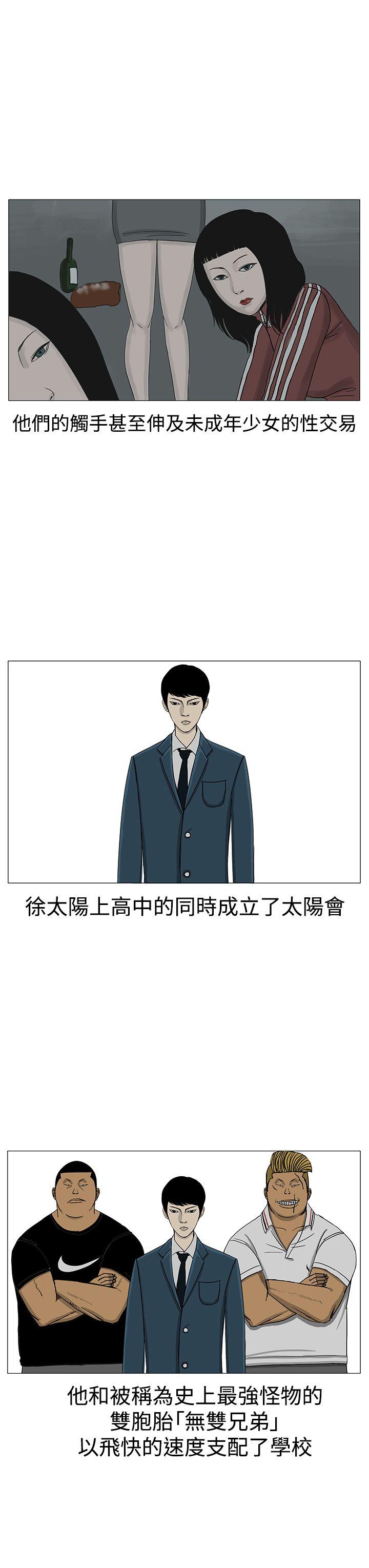 RUN（完结）[h漫]韩漫全集-RUN（完结）-第12話无删减无遮挡章节图片 