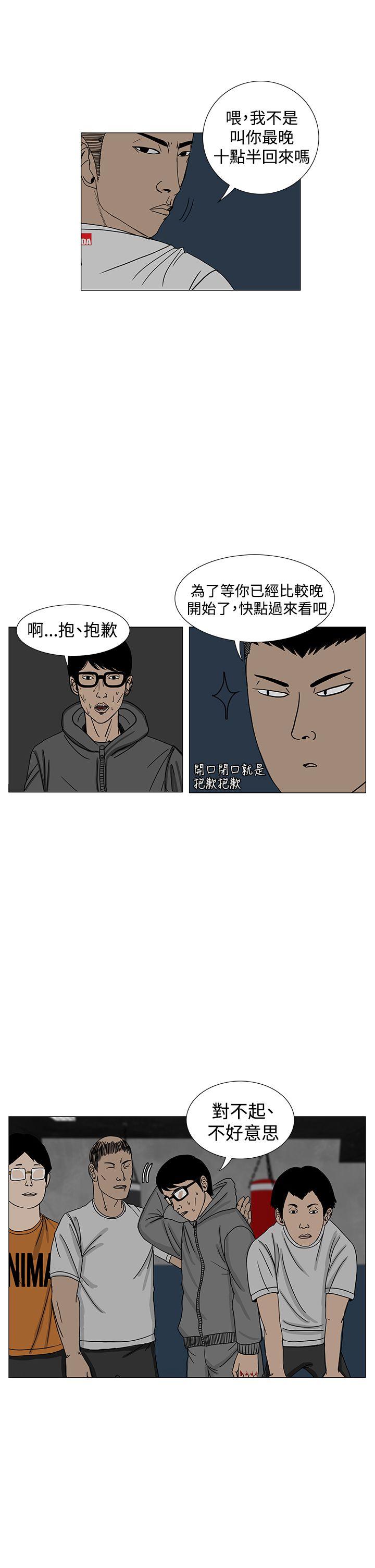 RUN（完结）[h漫]韩漫全集-RUN（完结）-第13話无删减无遮挡章节图片 