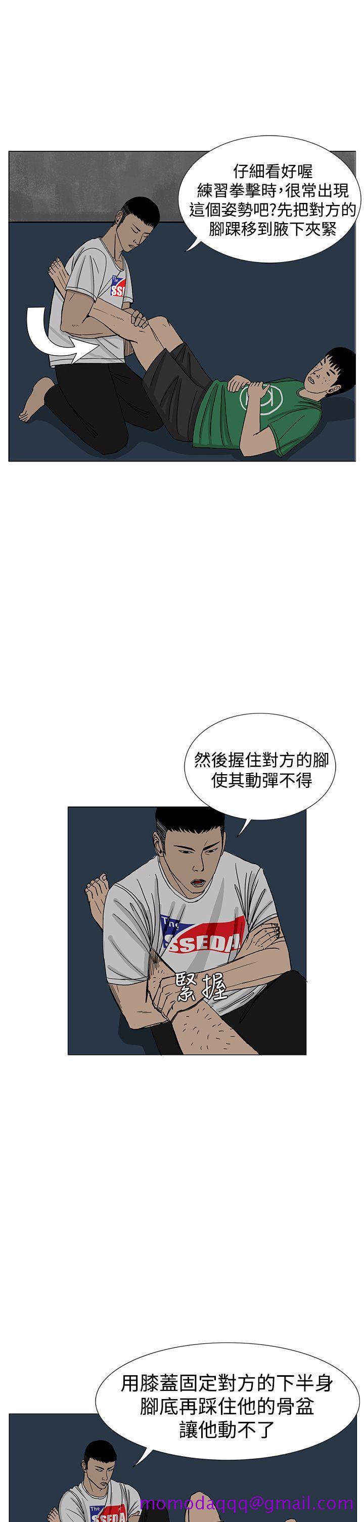 RUN（完结）[h漫]韩漫全集-RUN（完结）-第13話无删减无遮挡章节图片 