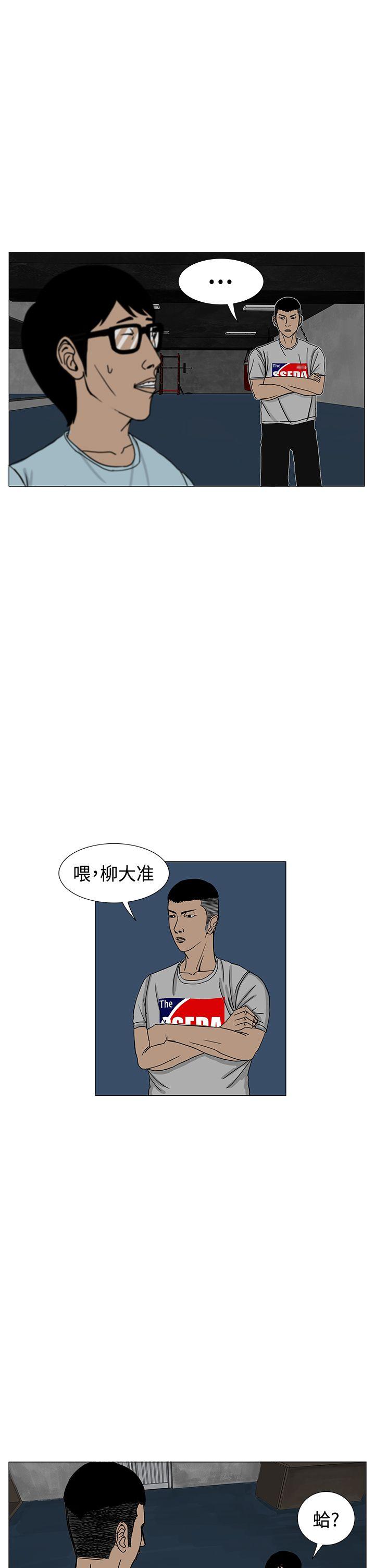 RUN（完结）[h漫]韩漫全集-RUN（完结）-第13話无删减无遮挡章节图片 