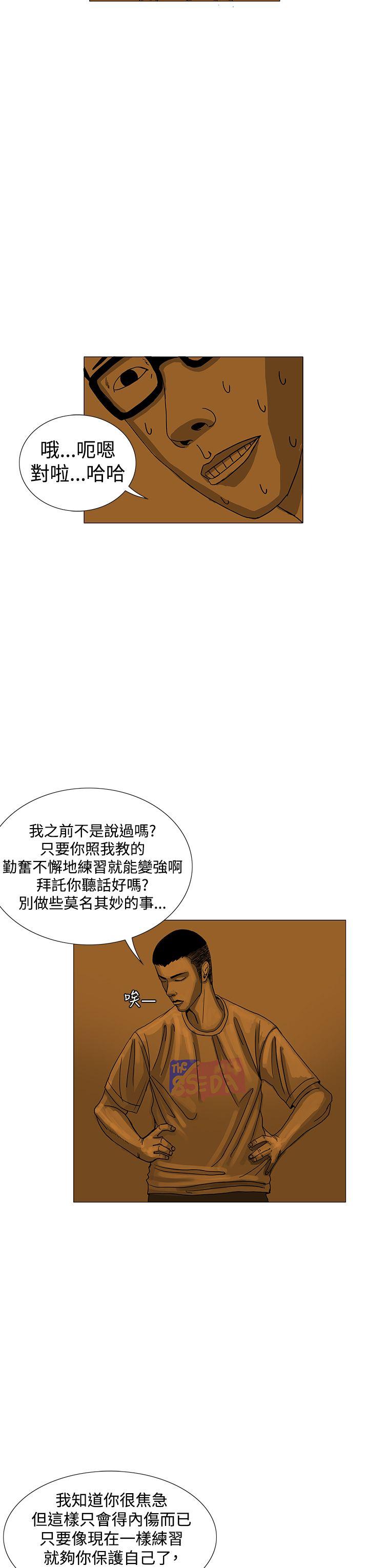 RUN（完结）[h漫]韩漫全集-RUN（完结）-第13話无删减无遮挡章节图片 