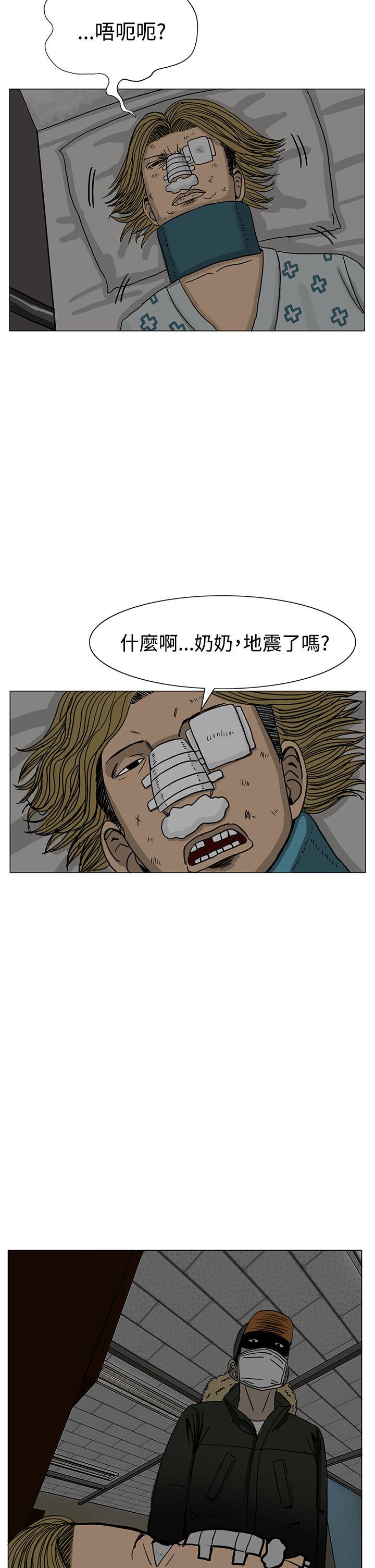 RUN（完结）[h漫]韩漫全集-RUN（完结）-第15話无删减无遮挡章节图片 