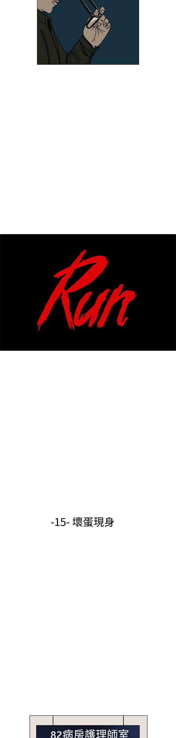 RUN（完结）[h漫]韩漫全集-RUN（完结）-第15話无删减无遮挡章节图片 
