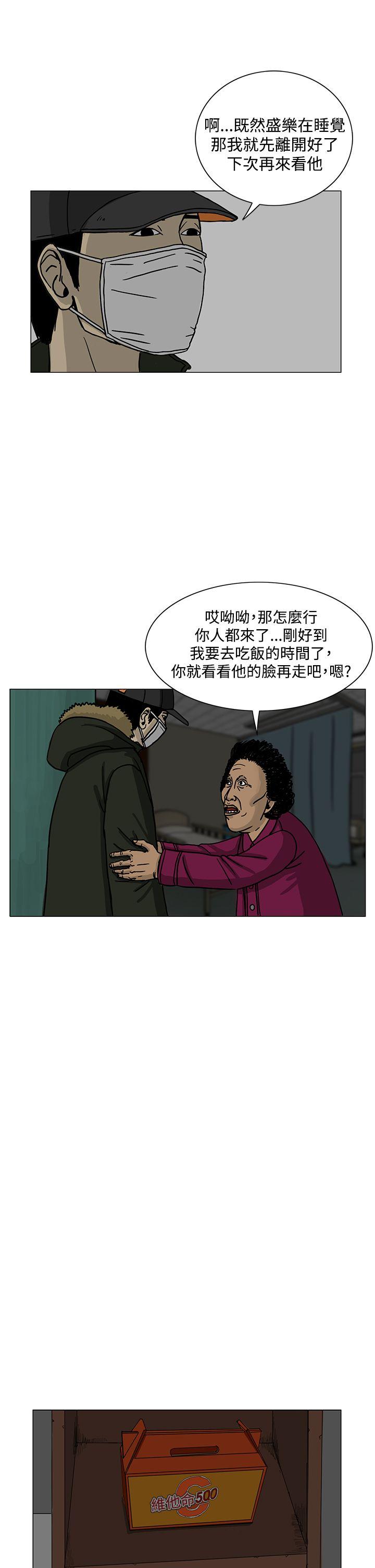 RUN（完结）[h漫]韩漫全集-RUN（完结）-第15話无删减无遮挡章节图片 