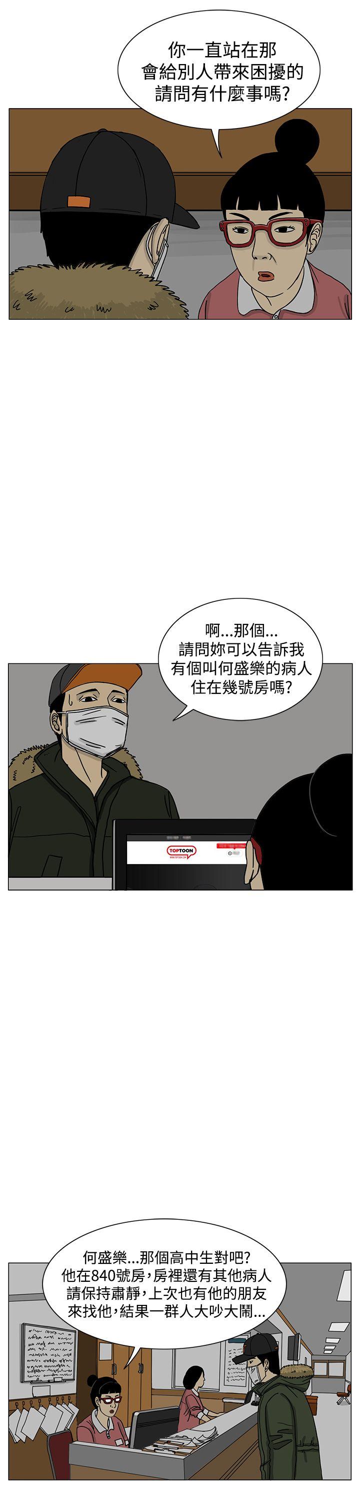 RUN（完结）[h漫]韩漫全集-RUN（完结）-第15話无删减无遮挡章节图片 