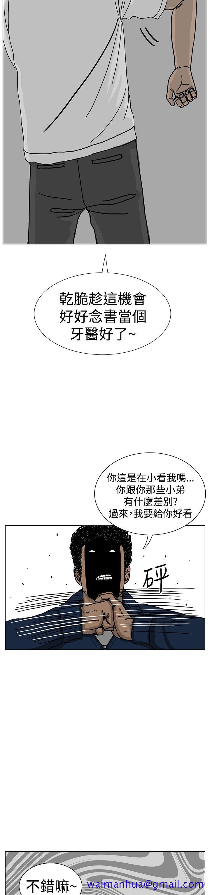 RUN（完结）[h漫]韩漫全集-RUN（完结）-第16話无删减无遮挡章节图片 