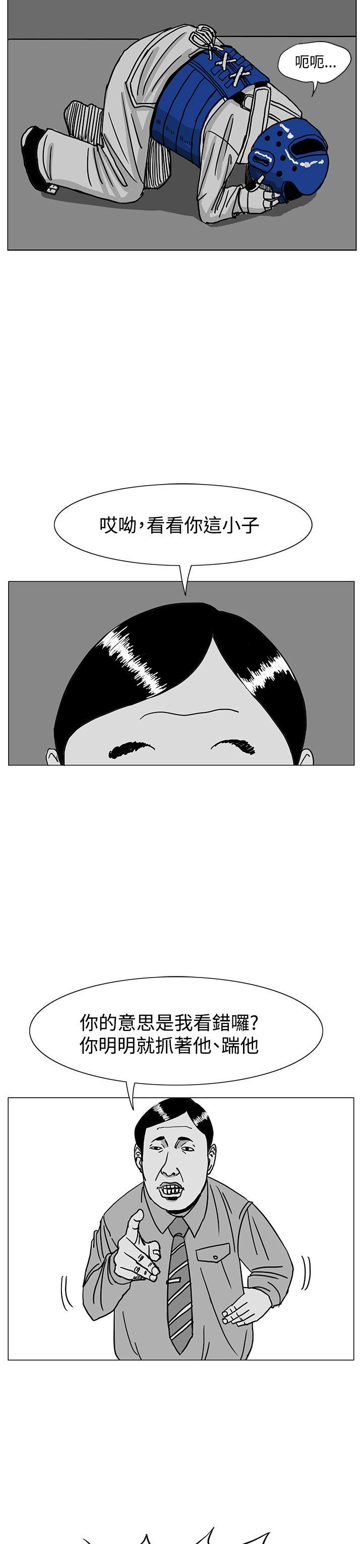 RUN（完结）[h漫]韩漫全集-RUN（完结）-第16話无删减无遮挡章节图片 