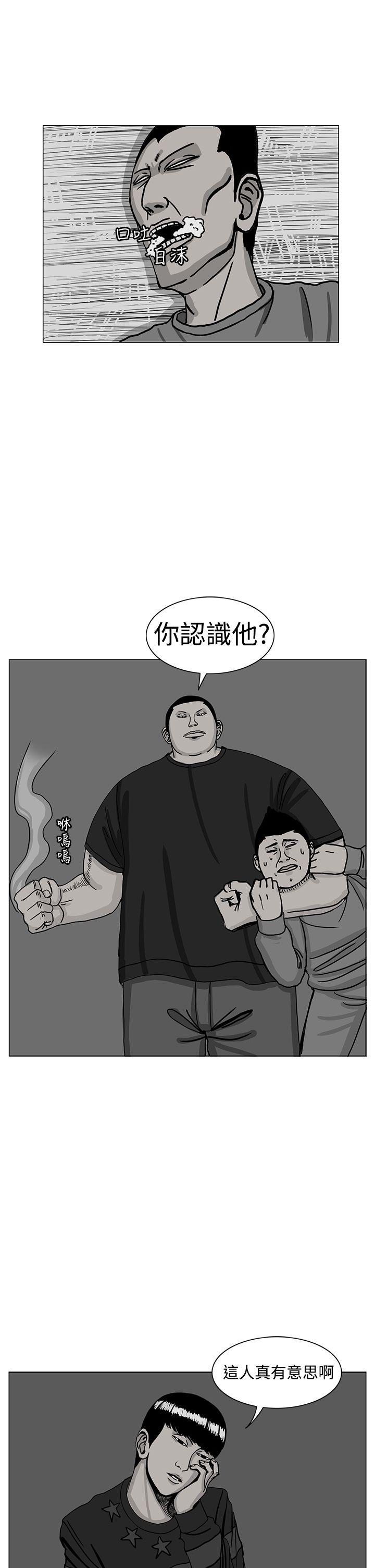RUN（完结）[h漫]韩漫全集-RUN（完结）-第16話无删减无遮挡章节图片 