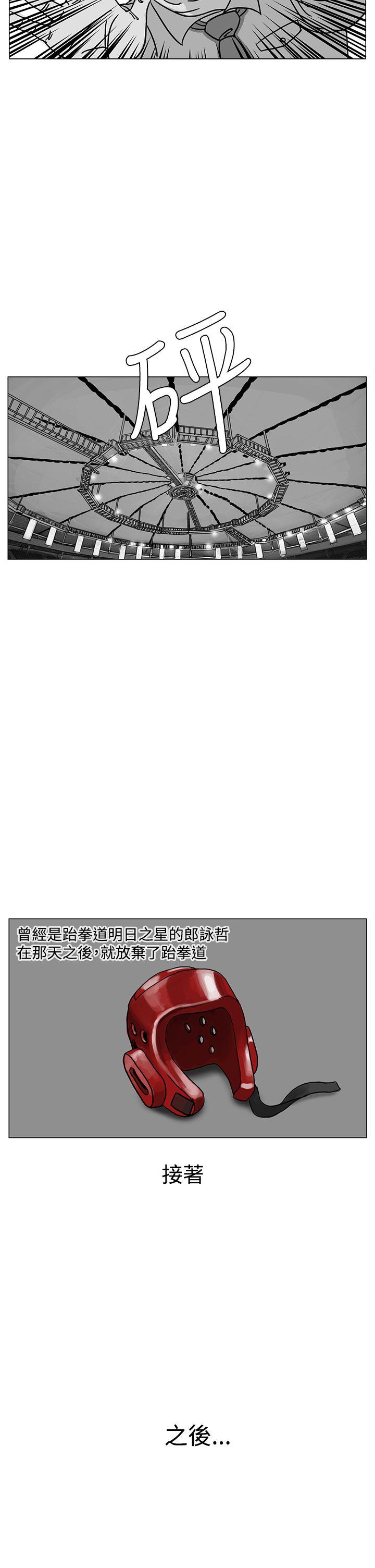 RUN（完结）[h漫]韩漫全集-RUN（完结）-第16話无删减无遮挡章节图片 