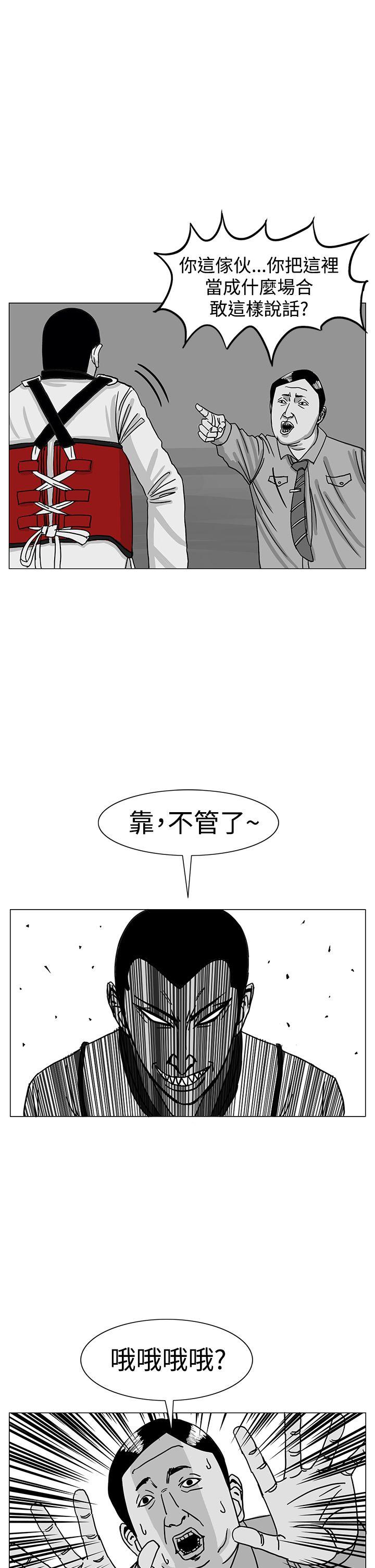 RUN（完结）[h漫]韩漫全集-RUN（完结）-第16話无删减无遮挡章节图片 