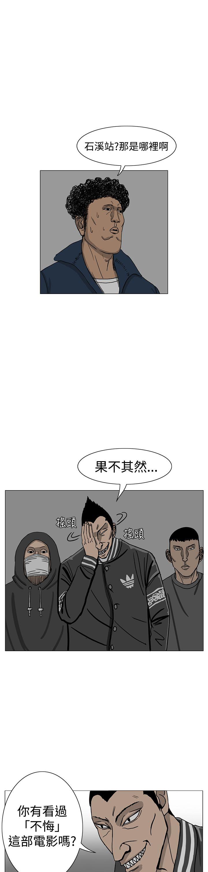 RUN（完结）[h漫]韩漫全集-RUN（完结）-第16話无删减无遮挡章节图片 