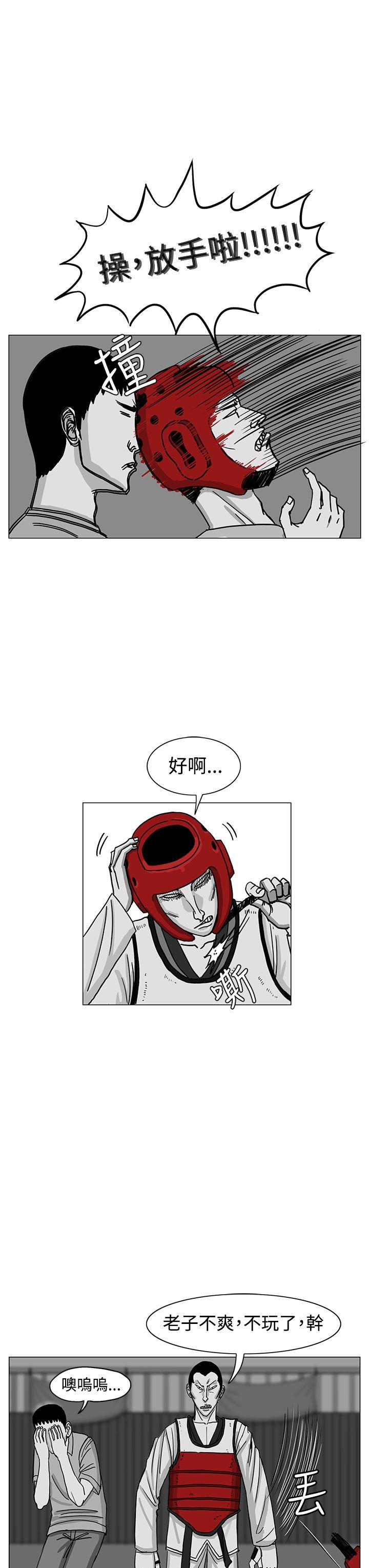 RUN（完结）[h漫]韩漫全集-RUN（完结）-第16話无删减无遮挡章节图片 