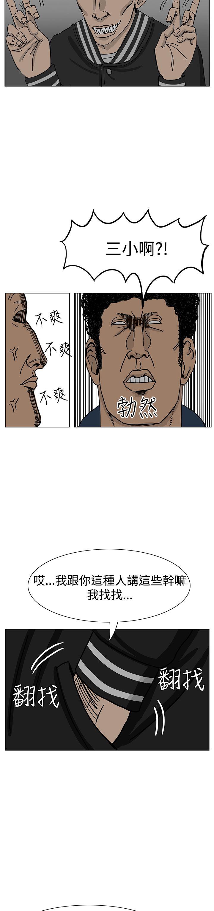 RUN（完结）[h漫]韩漫全集-RUN（完结）-第16話无删减无遮挡章节图片 