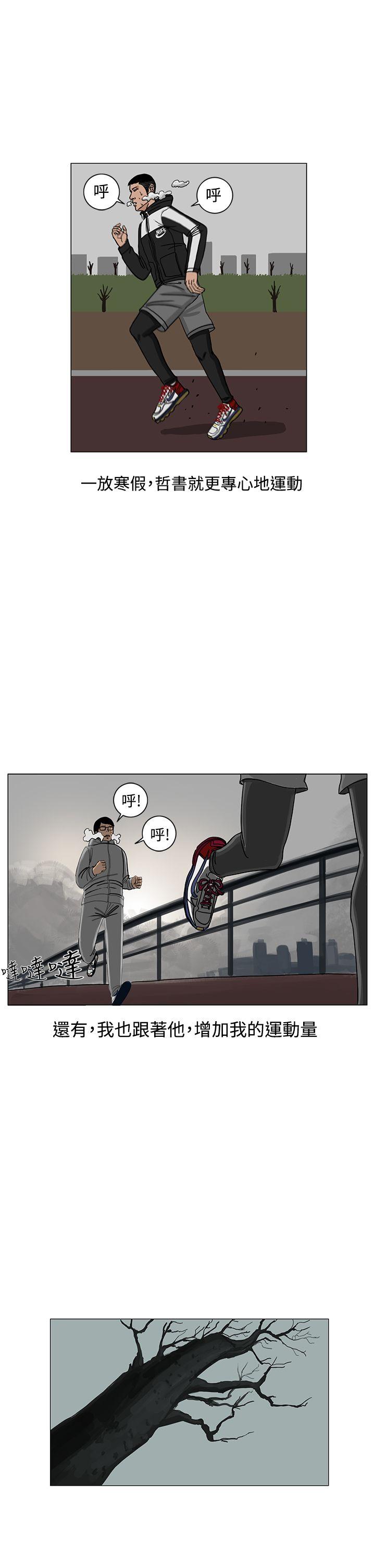 RUN（完结）[h漫]韩漫全集-RUN（完结）-第17話无删减无遮挡章节图片 