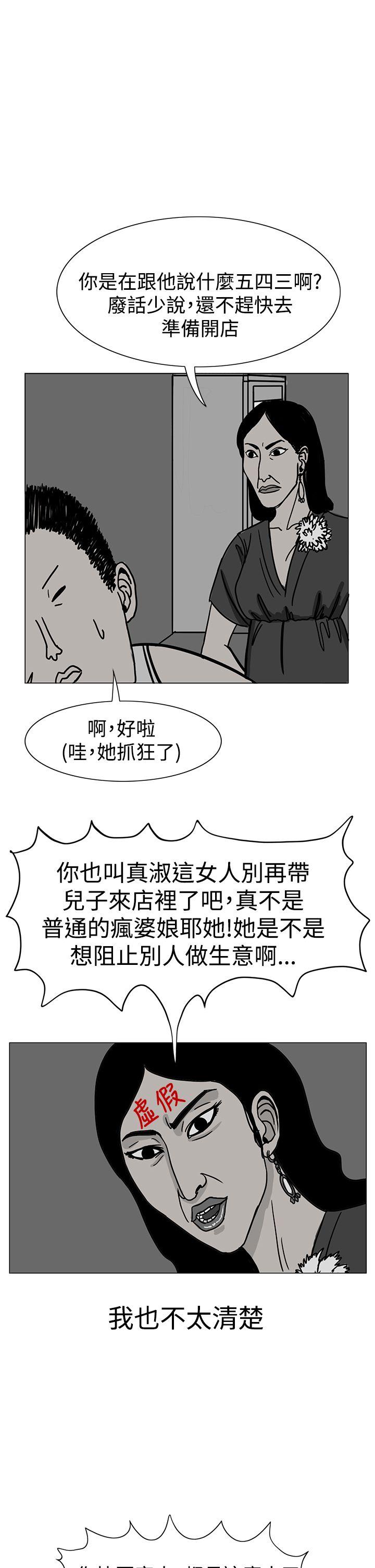 RUN（完结）[h漫]韩漫全集-RUN（完结）-第17話无删减无遮挡章节图片 