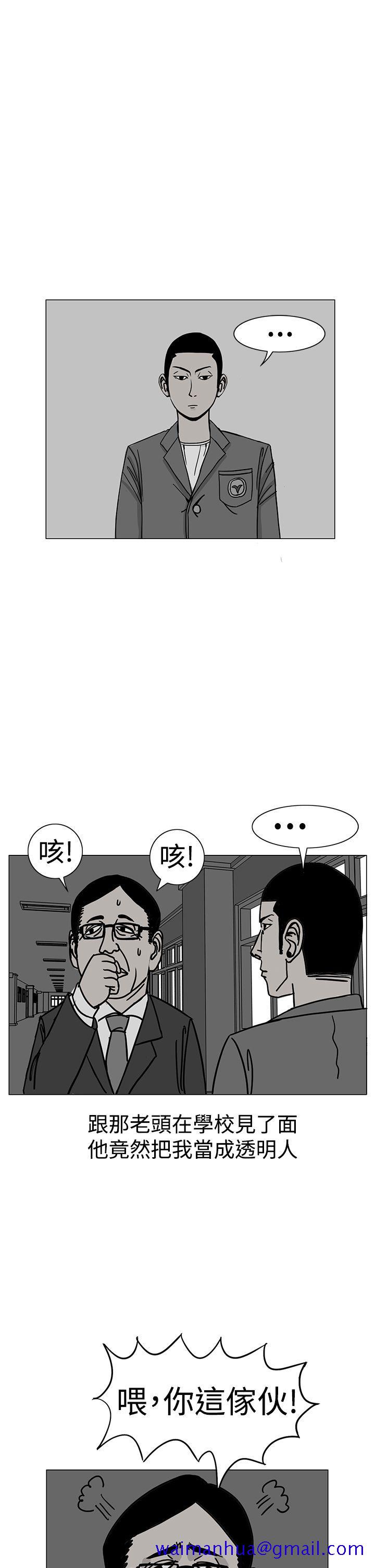 RUN（完结）[h漫]韩漫全集-RUN（完结）-第17話无删减无遮挡章节图片 