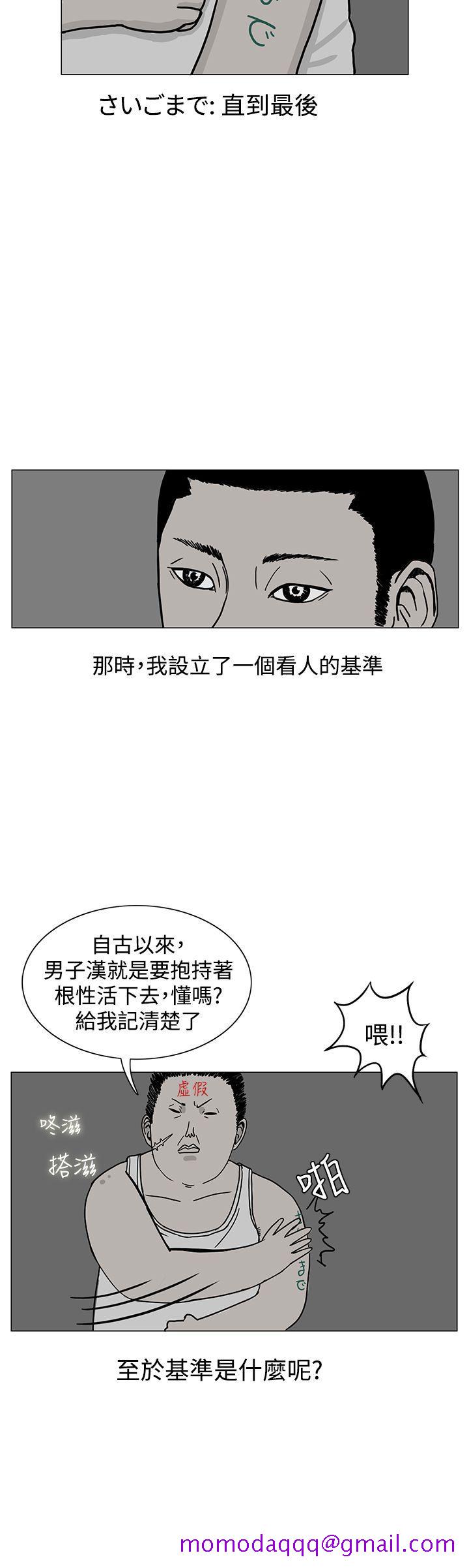 RUN（完结）[h漫]韩漫全集-RUN（完结）-第17話无删减无遮挡章节图片 