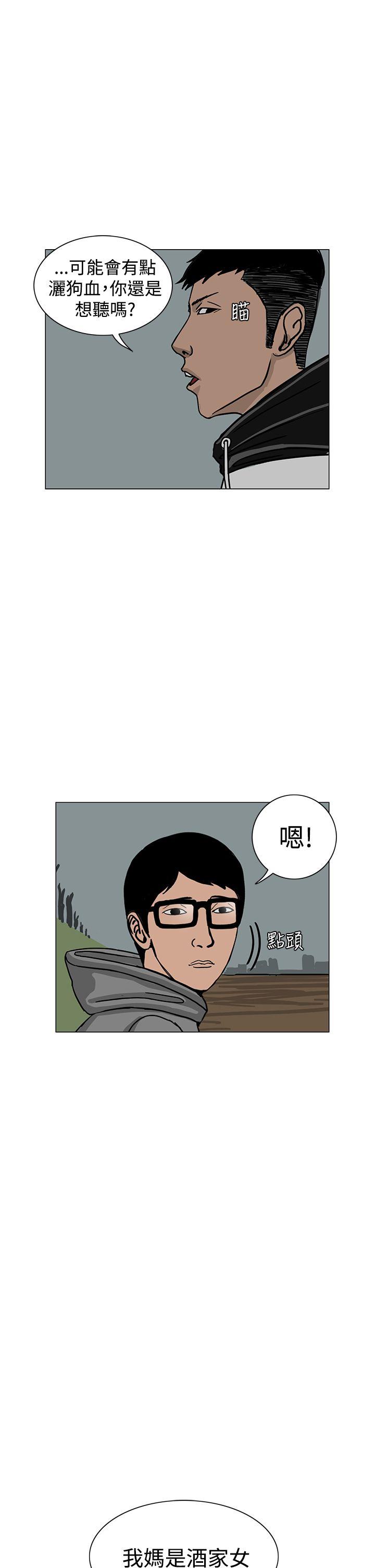 RUN（完结）[h漫]韩漫全集-RUN（完结）-第17話无删减无遮挡章节图片 