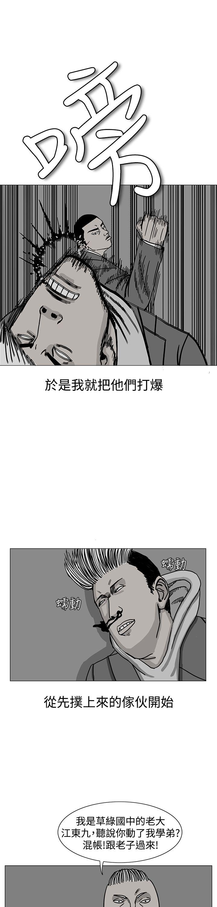 RUN（完结）[h漫]韩漫全集-RUN（完结）-第17話无删减无遮挡章节图片 