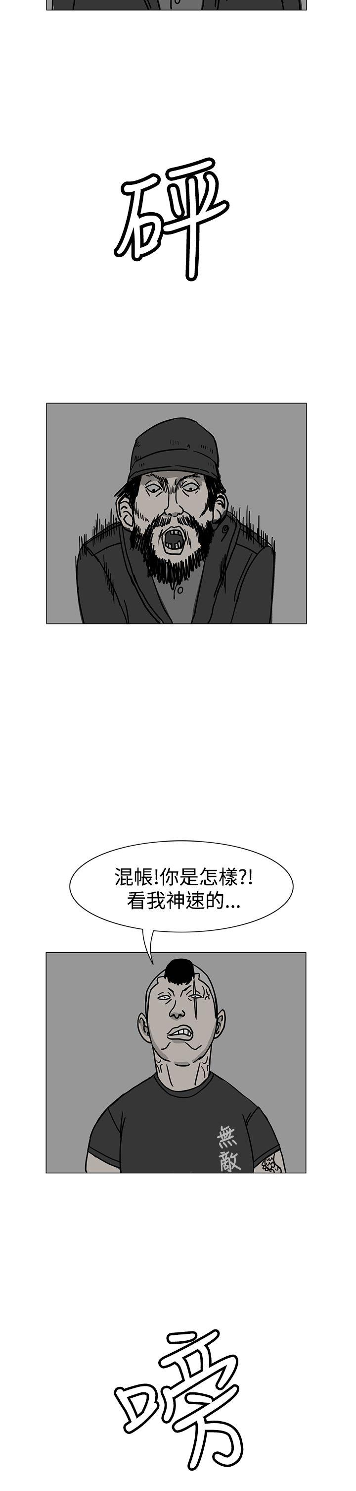 RUN（完结）[h漫]韩漫全集-RUN（完结）-第17話无删减无遮挡章节图片 
