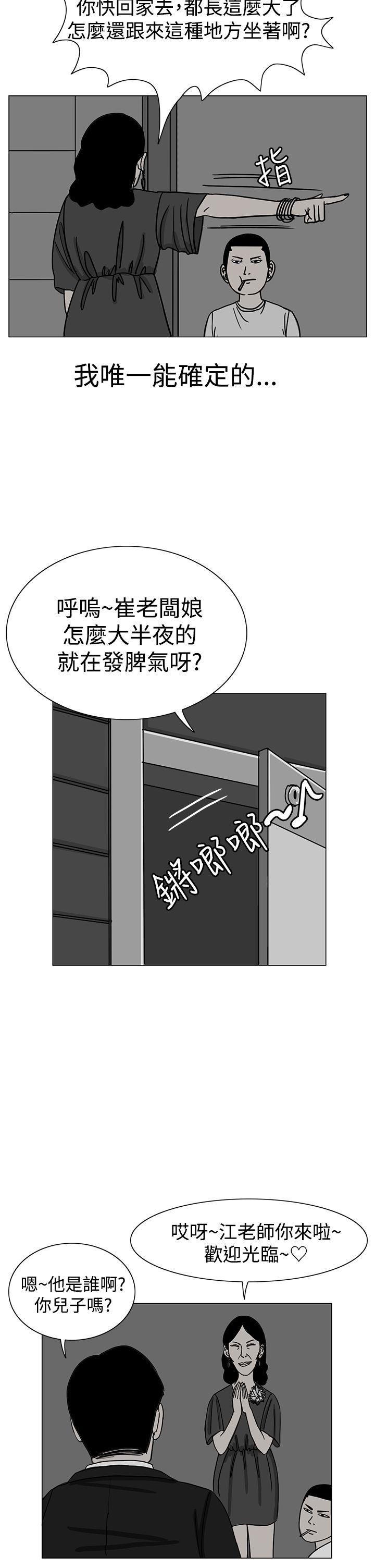 RUN（完结）[h漫]韩漫全集-RUN（完结）-第17話无删减无遮挡章节图片 