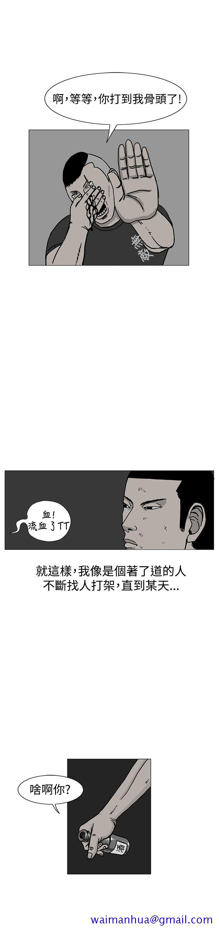 RUN（完结）[h漫]韩漫全集-RUN（完结）-第17話无删减无遮挡章节图片 