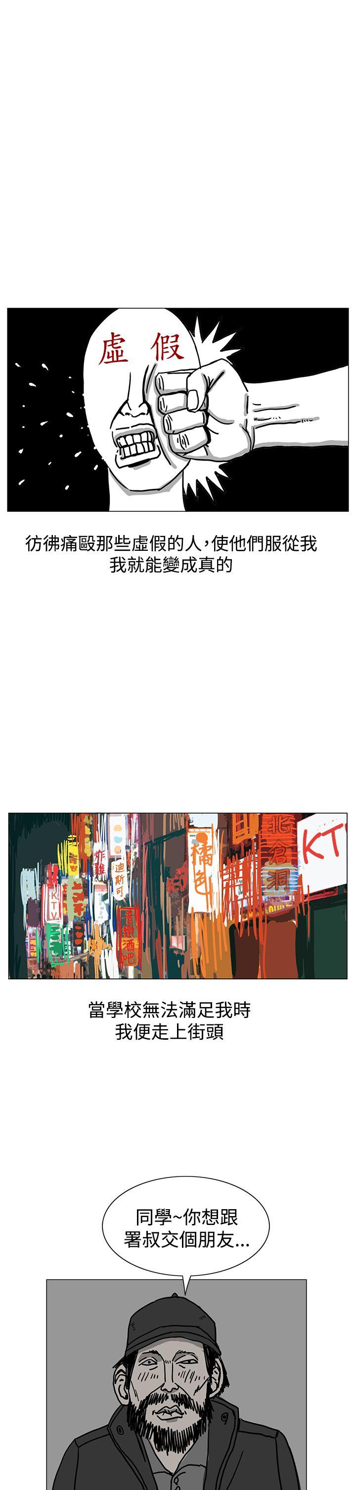 RUN（完结）[h漫]韩漫全集-RUN（完结）-第17話无删减无遮挡章节图片 