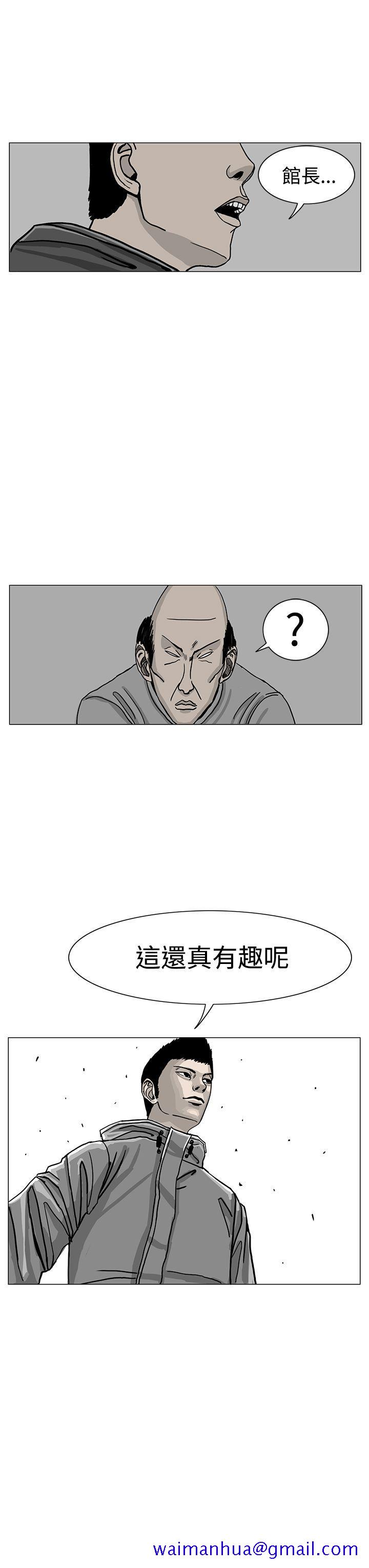 RUN（完结）[h漫]韩漫全集-RUN（完结）-第18話无删减无遮挡章节图片 