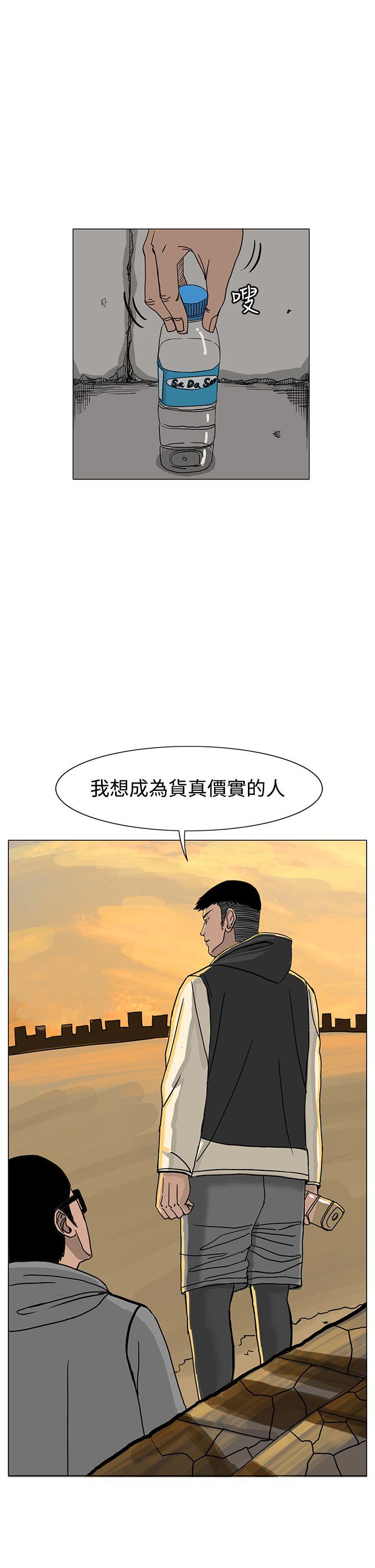 RUN（完结）[h漫]韩漫全集-RUN（完结）-第18話无删减无遮挡章节图片 