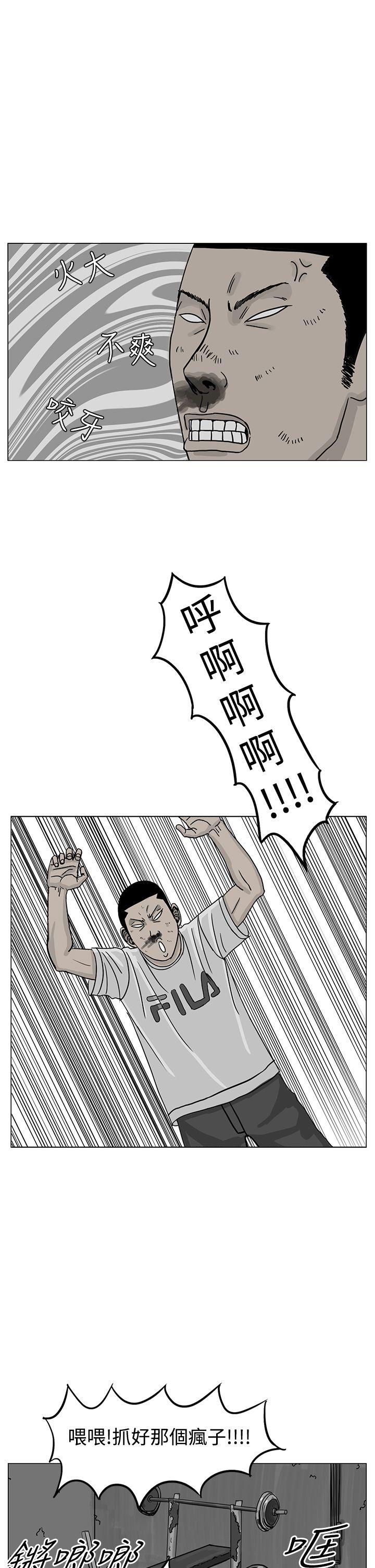 RUN（完结）[h漫]韩漫全集-RUN（完结）-第18話无删减无遮挡章节图片 