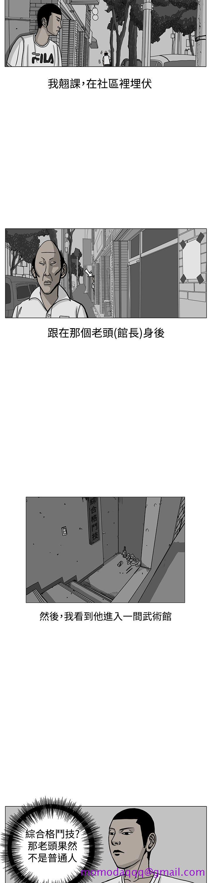 RUN（完结）[h漫]韩漫全集-RUN（完结）-第18話无删减无遮挡章节图片 