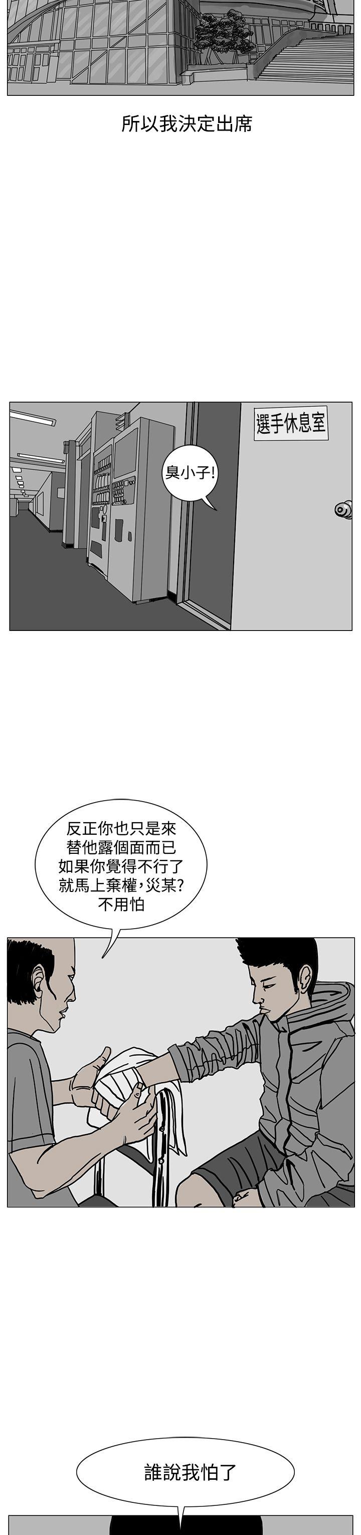 RUN（完结）[h漫]韩漫全集-RUN（完结）-第18話无删减无遮挡章节图片 