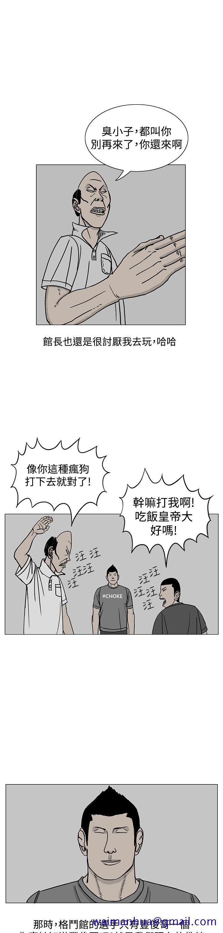 RUN（完结）[h漫]韩漫全集-RUN（完结）-第18話无删减无遮挡章节图片 
